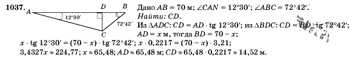 Геометрия, 9 класс, Л.С. Атанасян, 2009, задание: 1037