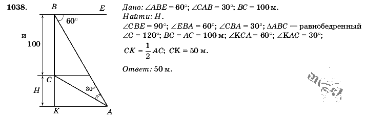 Геометрия, 9 класс, Л.С. Атанасян, 2009, задание: 1038