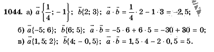 Геометрия, 9 класс, Л.С. Атанасян, 2009, задание: 1044