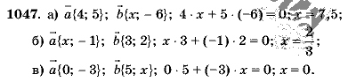 Геометрия, 9 класс, Л.С. Атанасян, 2009, задание: 1047