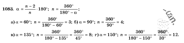 Геометрия, 9 класс, Л.С. Атанасян, 2009, задание: 1083