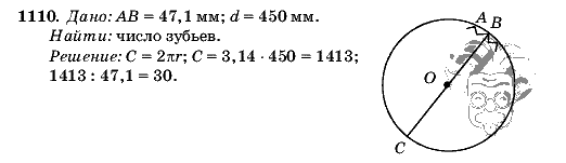 Геометрия, 9 класс, Л.С. Атанасян, 2009, задание: 1110