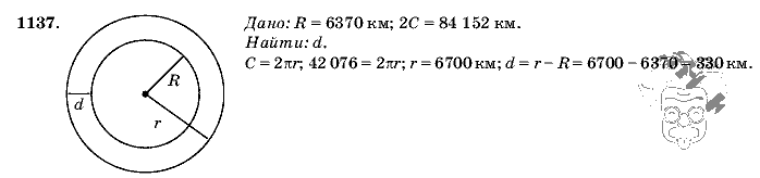Геометрия, 9 класс, Л.С. Атанасян, 2009, задание: 1137