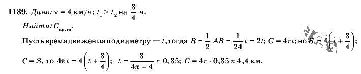 Геометрия, 9 класс, Л.С. Атанасян, 2009, задание: 1139