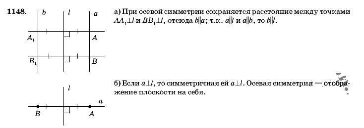 Геометрия, 9 класс, Л.С. Атанасян, 2009, задание: 1148