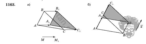 Геометрия, 9 класс, Л.С. Атанасян, 2009, задание: 1163