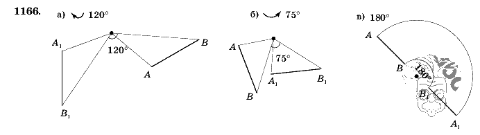 Геометрия, 9 класс, Л.С. Атанасян, 2009, задание: 1166