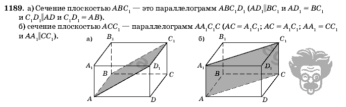 Геометрия, 9 класс, Л.С. Атанасян, 2009, задание: 1189