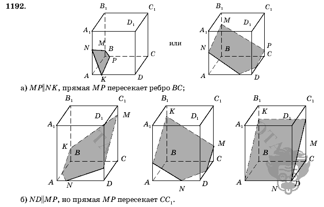 Геометрия, 9 класс, Л.С. Атанасян, 2009, задание: 1192
