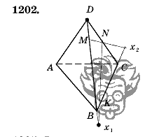 Геометрия, 9 класс, Л.С. Атанасян, 2009, задание: 1202