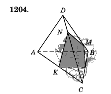 Геометрия, 9 класс, Л.С. Атанасян, 2009, задание: 1204