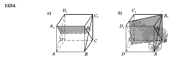 Геометрия, 9 класс, Л.С. Атанасян, 2009, задание: 1234