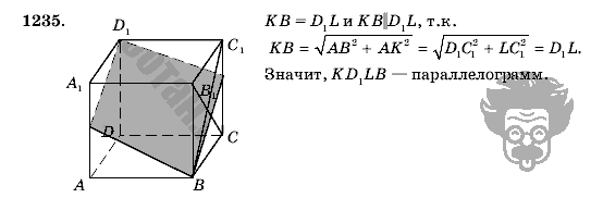 Геометрия, 9 класс, Л.С. Атанасян, 2009, задание: 1235