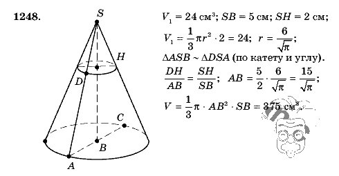 Геометрия, 9 класс, Л.С. Атанасян, 2009, задание: 1248