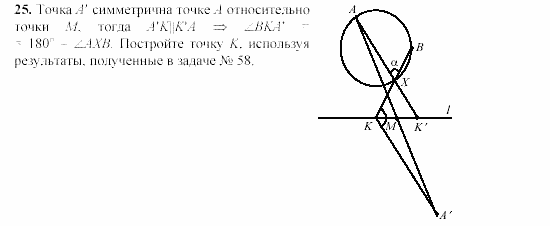 Дидактические материалы, 9 класс, Гусев, Медяник, 2001, Дополнительные задачи к параграфу 11 Задание: 25