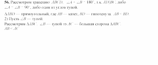 Дидактические материалы, 9 класс, Гусев, Медяник, 2001, Дополнительные задачи к параграфу 12 Задание: 56