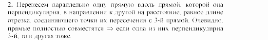 Дидактические материалы, 9 класс, Гусев, Медяник, 2001, С-19 Задание: 2