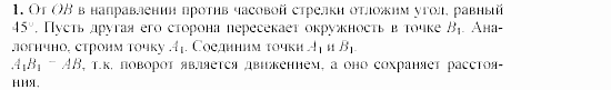 Дидактические материалы, 9 класс, Гусев, Медяник, 2001, С-20 Задание: 1