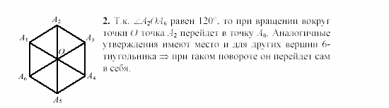 Дидактические материалы, 9 класс, Гусев, Медяник, 2001, С-20 Задание: 2