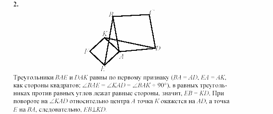 Геометрия, 9 класс, Зив Б.Г, 2008, Самостоятельные работы, Вариант 8, C-20, Задание: 2