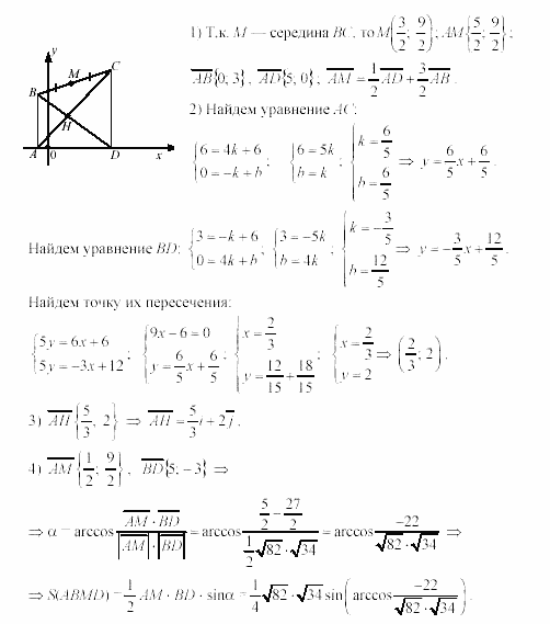 Геометрия, 9 класс, Зив Б.Г, 2008, Работы на повторение, P-4, Вариант 3, Задание: 1