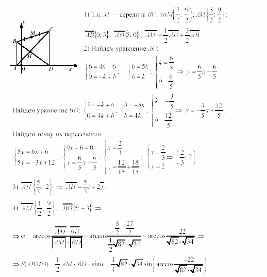 Геометрия, 9 класс, Зив Б.Г, 2008, Работы на повторение, P-4, Вариант 4, Задание: 1