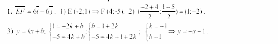 Геометрия, 9 класс, Зив Б.Г, 2008, Контрольные работы, К-1, Вариант 4 Задание: 1