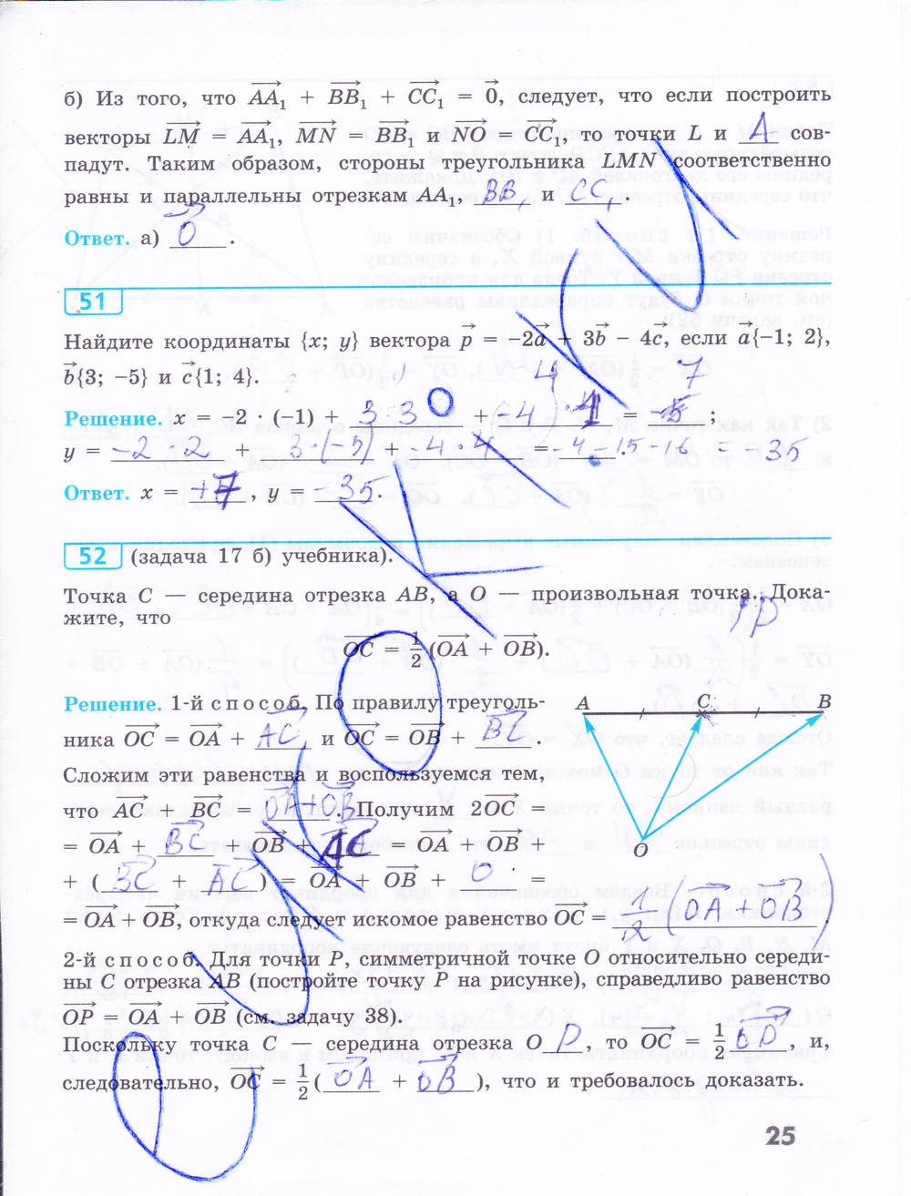 Рабочая тетрадь, 9 класс, Бутузов В.Ф., 2014, задание: стр. 25
