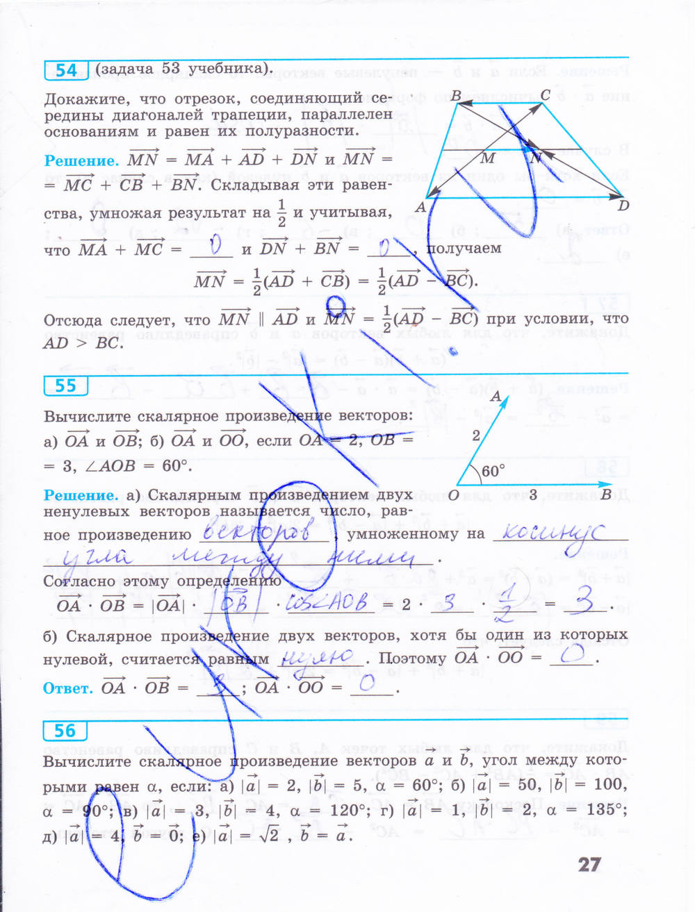 Рабочая тетрадь, 9 класс, Бутузов В.Ф., 2014, задание: стр. 28