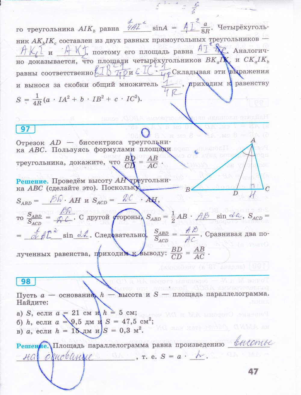 Рабочая тетрадь, 9 класс, Бутузов В.Ф., 2014, задание: стр. 47