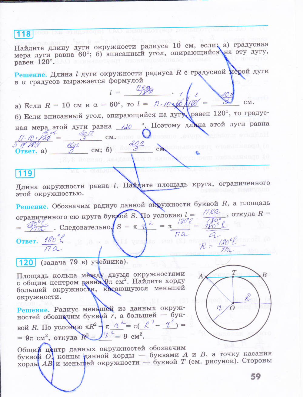 Рабочая тетрадь, 9 класс, Бутузов В.Ф., 2014, задание: стр. 59