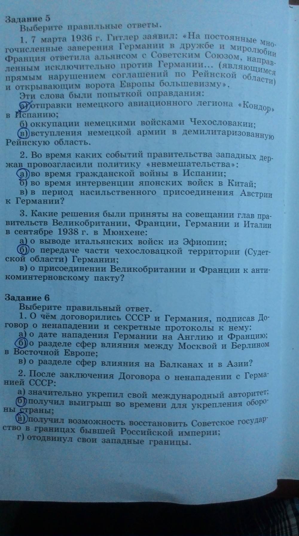 Рабочая тетрадь. Часть 1, 9 класс, Данилов, Косулина, 2015, задача: Стр. 112