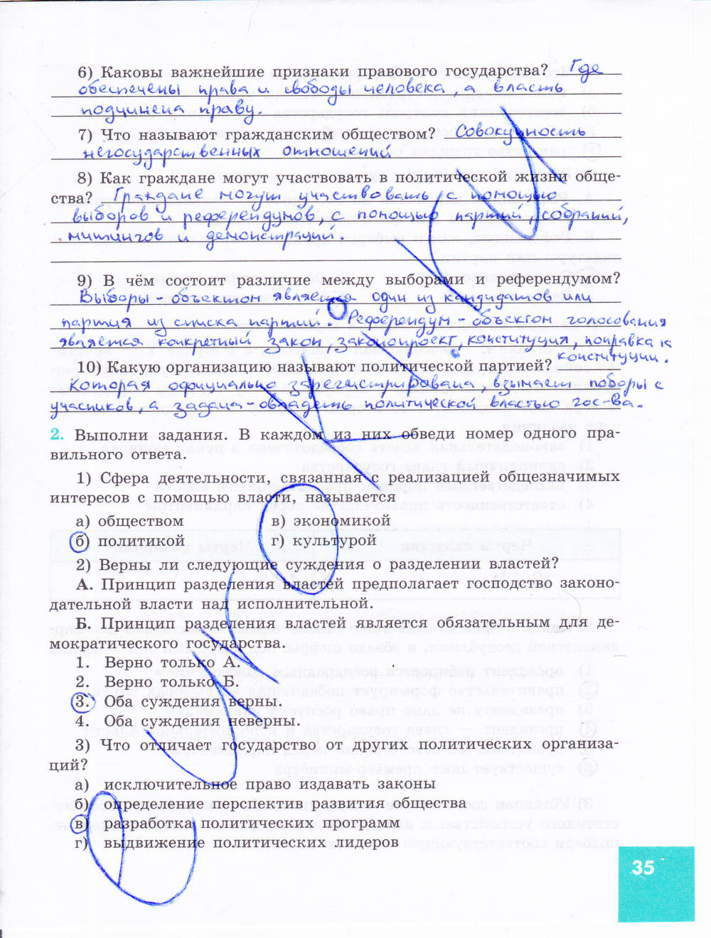 Зеленая тетрадь, 9 класс, Котова О.А. Лискова Т.Е., 2015, задание: стр. 35