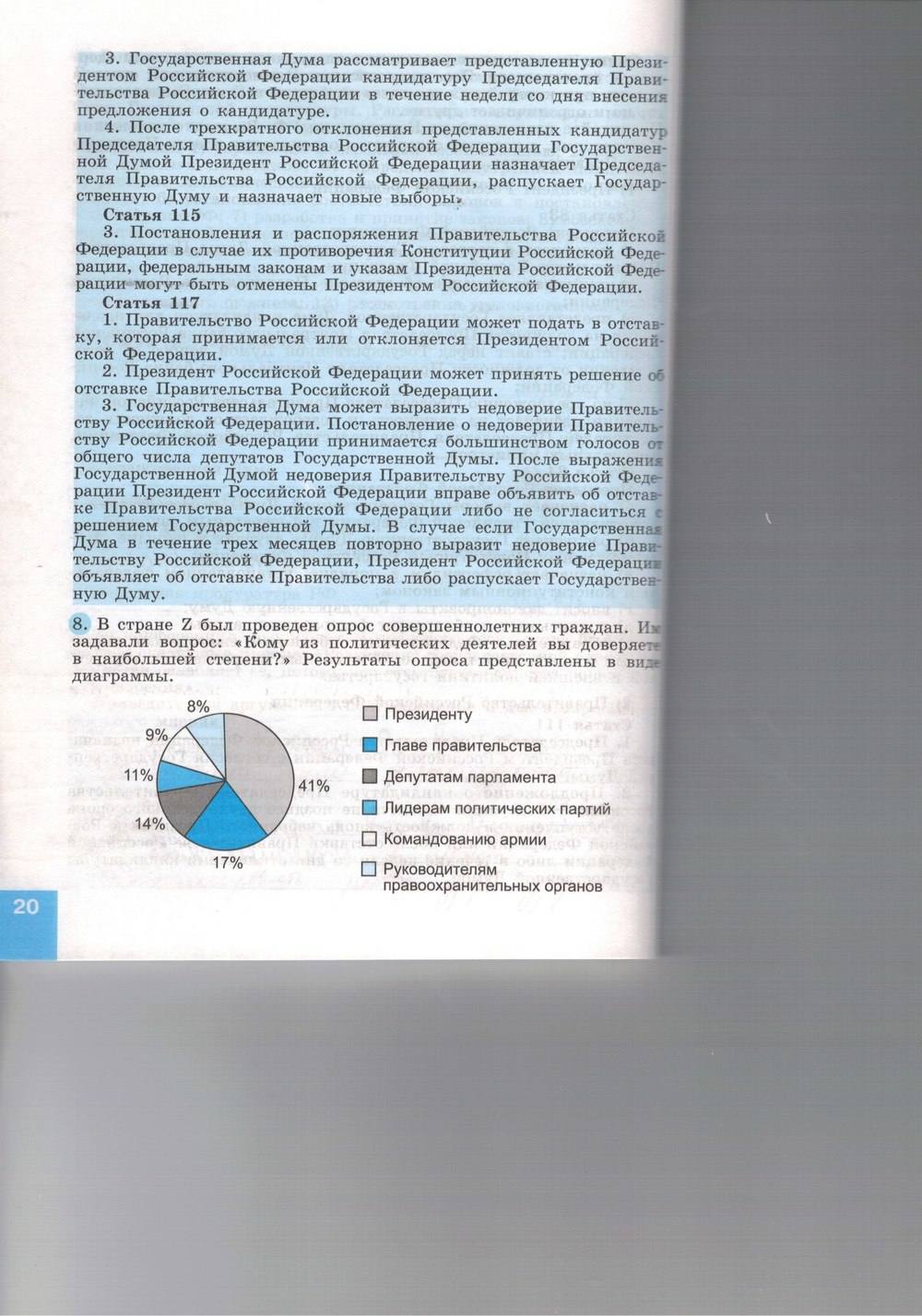 Синяя тетрадь, 9 класс, Котова О. А., Лискова Т. Е., 2015, задание: стр. 20