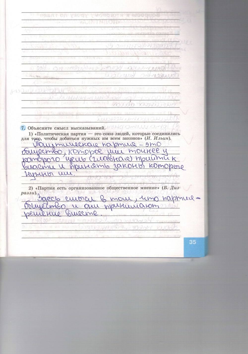 Синяя тетрадь, 9 класс, Котова О. А., Лискова Т. Е., 2015, задание: стр. 35