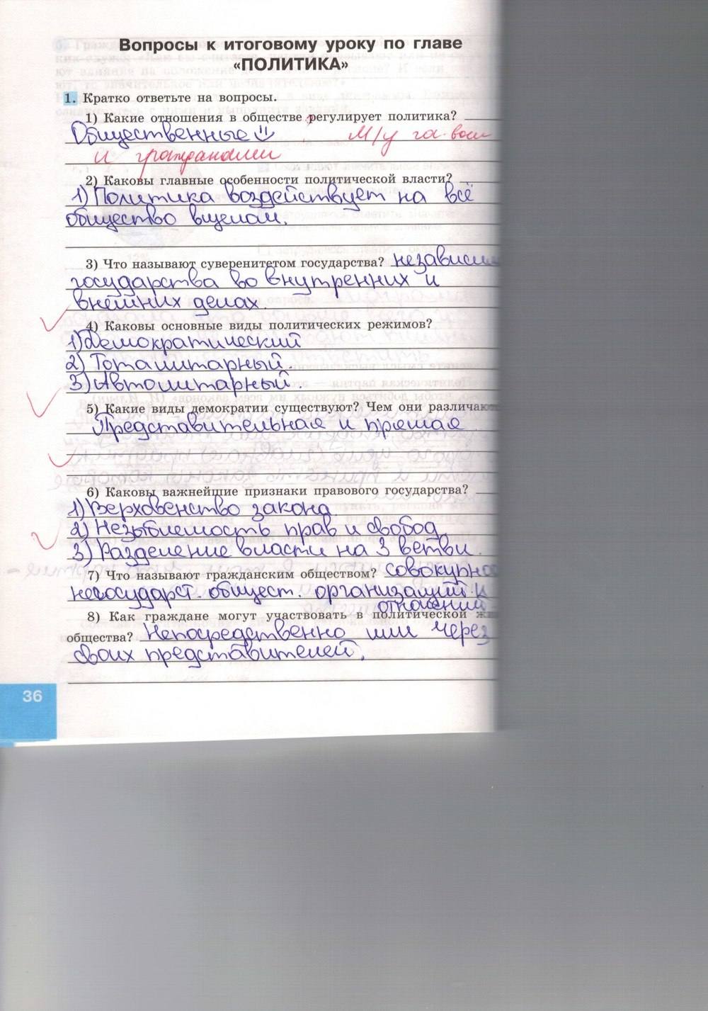 Синяя тетрадь, 9 класс, Котова О. А., Лискова Т. Е., 2015, задание: стр. 36