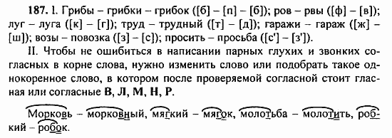 Русский язык, 9 класс, Бархударов, Крючков, 2008, Упражнения Задание: 187