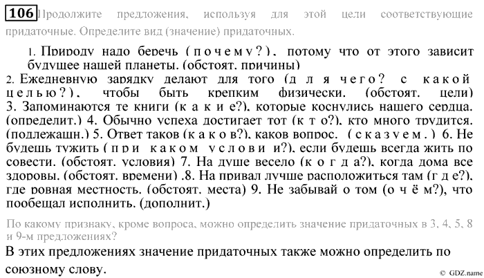 Практика, 9 класс, Пичугов, Еремеева, 2009-2012, задача: 106