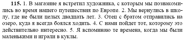 Русский язык, 9 класс, Тростенцова Л.А. Ладыженская Т.А., 2013 - 2015, задание: 115