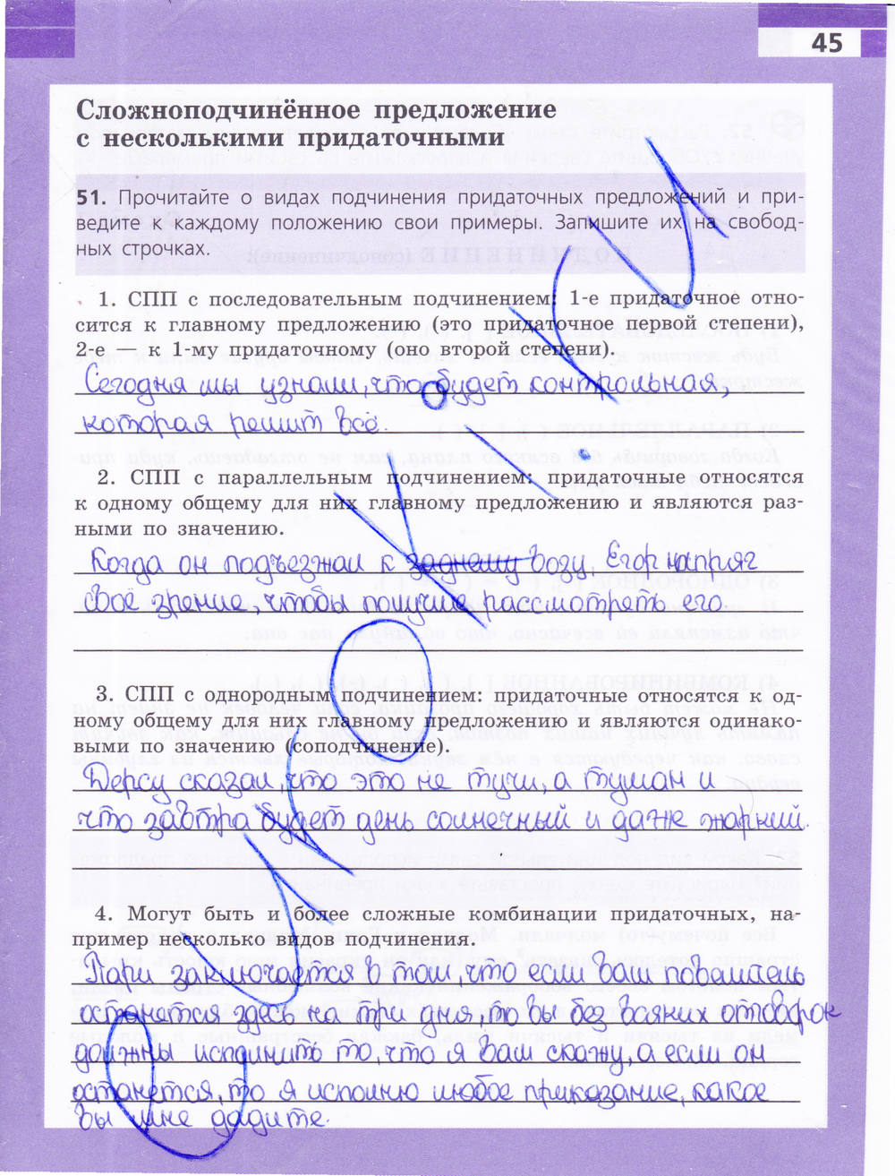 Рабочая тетрадь, 9 класс, Ефремова Е. А., 2015, задание: стр. 45