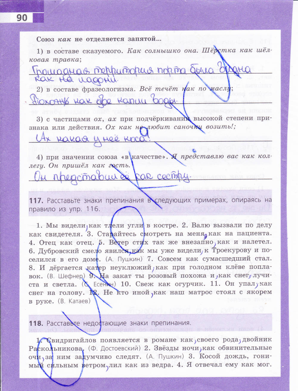 Рабочая тетрадь, 9 класс, Ефремова Е. А., 2015, задание: стр. 90