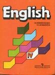 Английский язык, Верещагина И. Н., 2011-2013