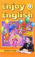 СТАРОЕ ИЗДАНИЕ ENJOY ENGLISH Students book, Биболетова, Денисенко, 2008