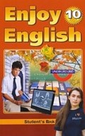 Enjoy English Students Book Workbook 1 и Workbook 2, Биболетова, Бабушис, Снежко, 2014