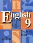 Английский язык, Кузовлев, Лапа, 2008
