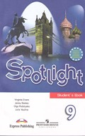 Spotlight Students Book Учебник, Ваулина, 2014