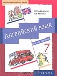 Students Book - Workbook №1/№2, Афанасьева, Михеева, 2010