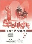 Spotlight 7: Test Booklet. Контрольные задания, Ваулина Юлия, Вирджиния Эванс, Дули Дженни, 2015