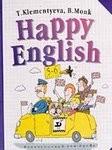 Happy english, Клементьева, Монк, 2002