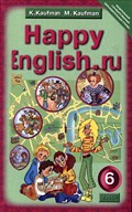 Happy English Учебник(Students Book), Кауфман, 2012
